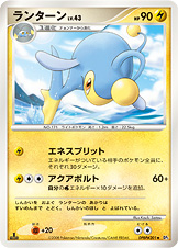 ランターン LV.43 [◆_DPBP#201_DP5]