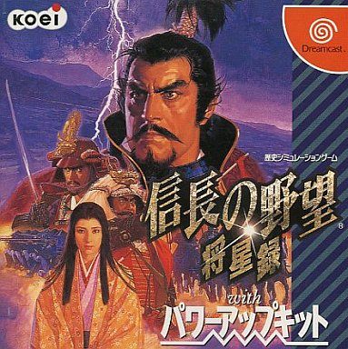 信長の野望 将星録パワーアップ