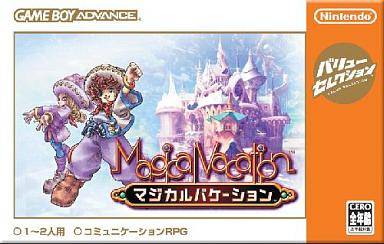 マジカルバケーション[バリューセレクション]