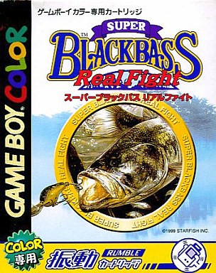 スーパーブラックバス リアルファイト