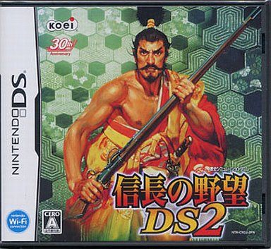 信長の野望DS 2