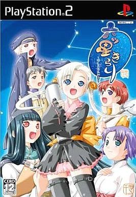 六ツ星きらり〜ほしふるみやこ〜