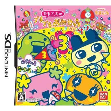 たまごっちのプチプチおみせっち みなサンきゅ～!