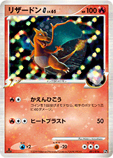 リザードンG[ギンガ] LV.65 [-_001/016_DPt3-Sl]