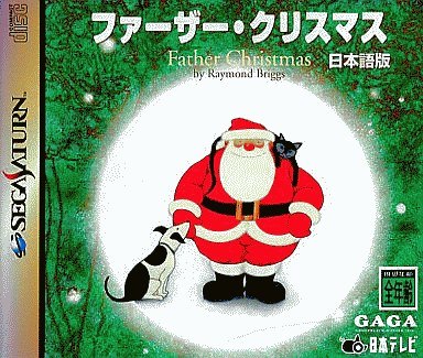 ファーザー・クリスマス[日本語版][通常版]