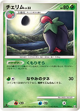 チェリム LV.33 [★_014/090_DPt4-B]