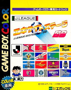JリーグエキサイトステージGB