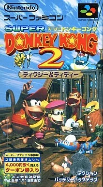 スーパードンキーコング2 ディクシー＆ディディー