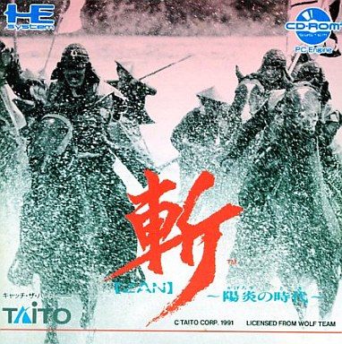 斬【ZAN】～陽炎の時代(とき)～