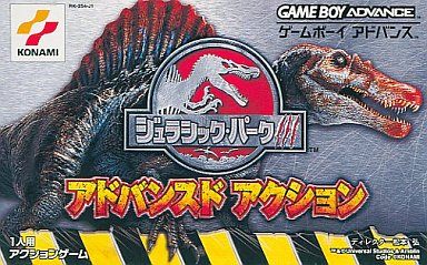 ジュラシック・パークIII アドバンスドアクション