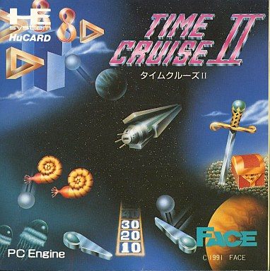 タイムクルーズ2