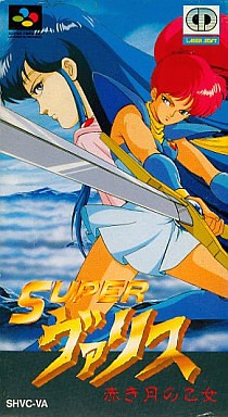 SUPERヴァリス 赤き月の乙女