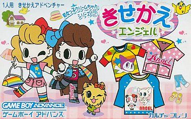 魔女っ子クリームちゃんのごっこシリーズ(2) きせかえエンジェル