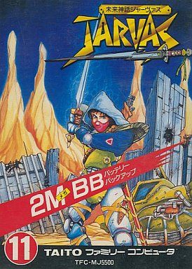 未来神話ジャーバス