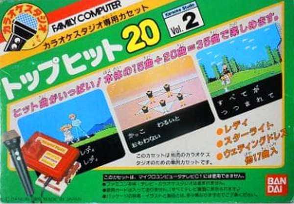 カラオケスタジオ 専用カセットVol.2