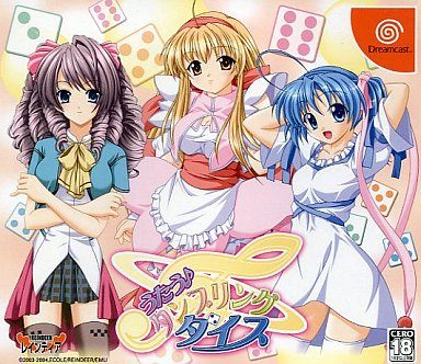 うたう♪タンブリング・ダイス[限定版]