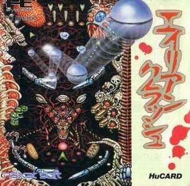 エイリアンクラッシュ 【PCエンジン】