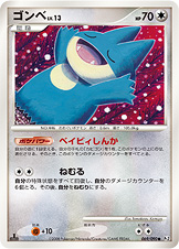 ゴンベ LV.13 [●_069/090_DPt2-B]