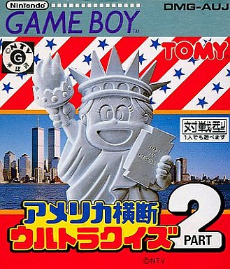 アメリカ横断ウルトラクイズ PART II