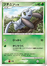 ツチニン LV.10 [●_DPBP#341_DP5]
