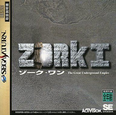 ゾーク 1