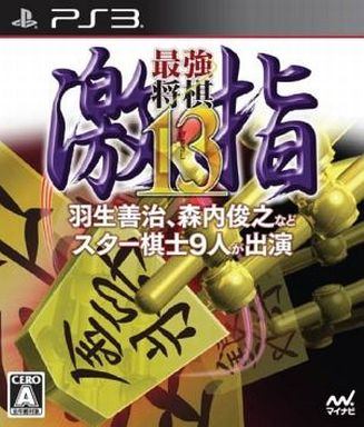 最強将棋 激指13