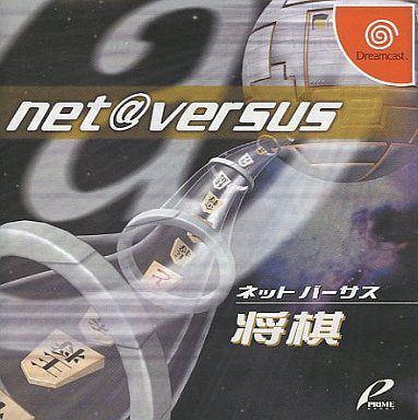 net@versus 将棋