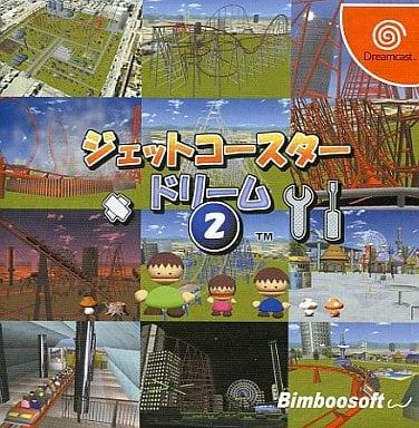 ジェットコースタードリーム2