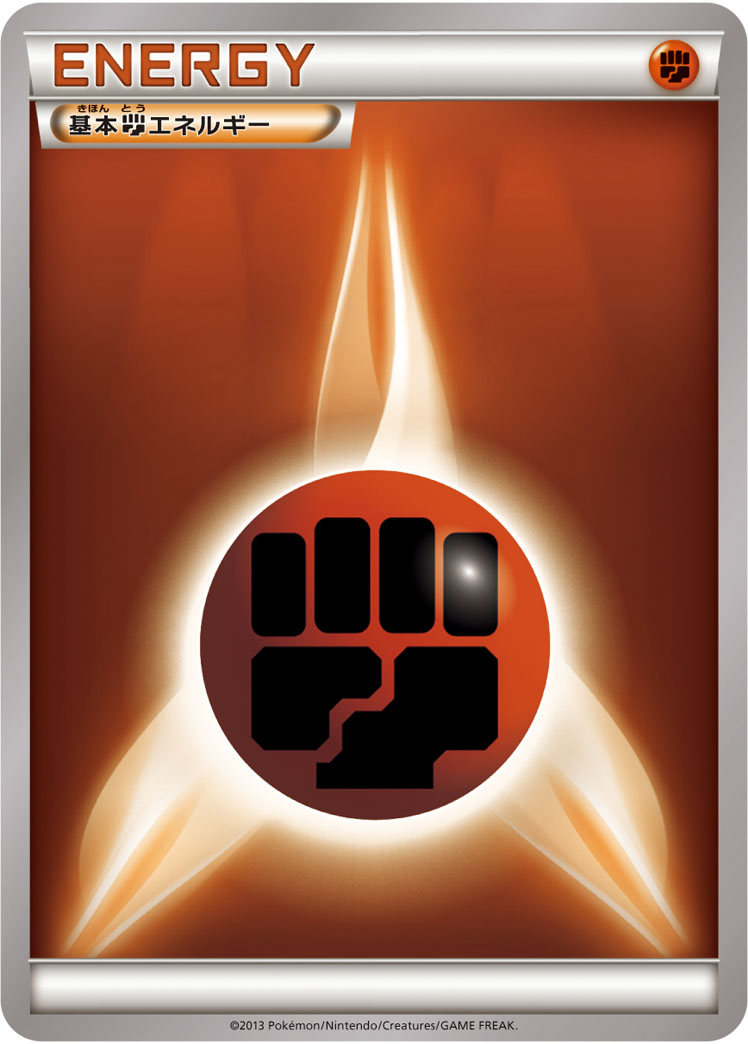 基本闘エネルギー [-_-_MMB-P]