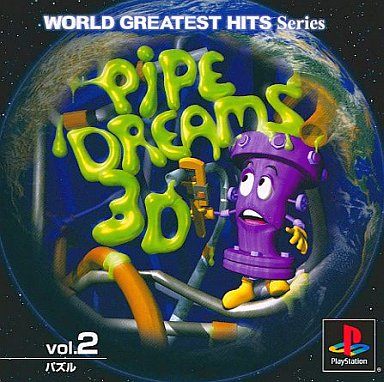 ワールド・グレイテスト・ヒッツ シリーズ Vol.2 Pipe Dreams 3D