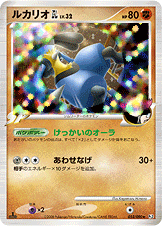ルカリオGL［ジムリーダー］ LV.32 [★_053/090_DPt2-B]