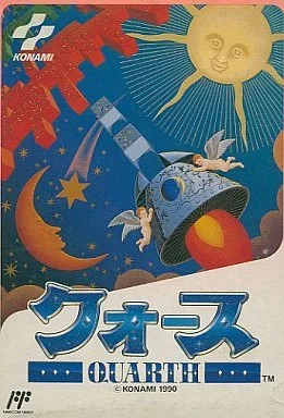 クォース