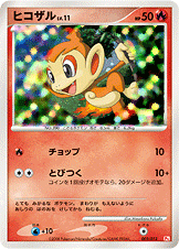 ヒコザル LV.11 [-_003/013_DPt-GBhi]