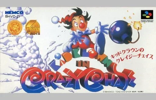 キッドクラウンのクレイジーチェイス