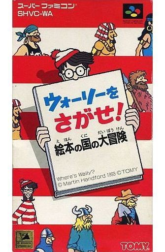 ウォーリーをさがせ！ 絵本の国の大冒険