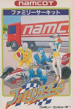 ファミリーサーキット