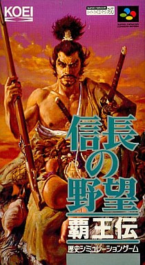 信長公記