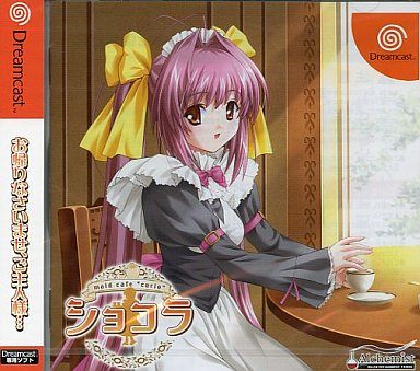 ショコラ maid cafe “curio”
