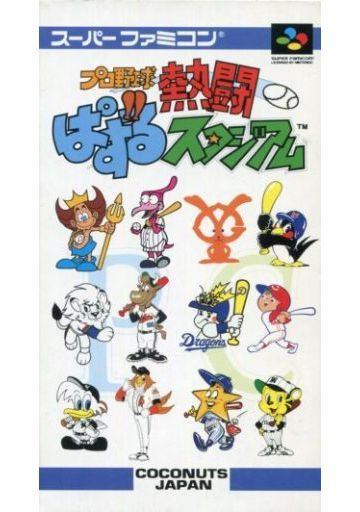プロ野球 熱闘パズルスタジアム