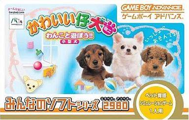 なかよしペットアドバンスシリーズ4 かわいい仔犬ミニ わんこと遊ぼう!! 小型犬
