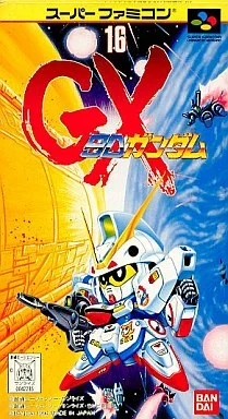 SDガンダムGX