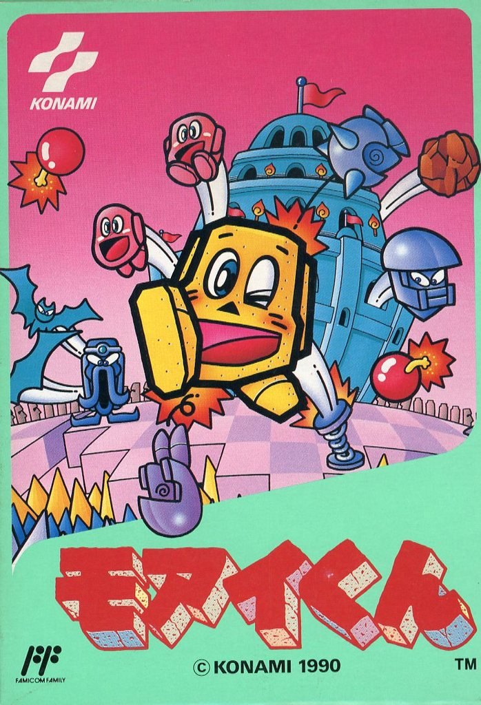 モアイくん