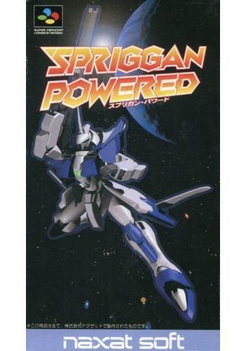 スプリガン・パワード