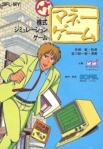 ザ・マネーゲーム