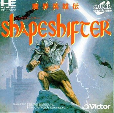 シェイプシフター 魔界英雄伝 (スーパーCD-ROM2専用)
