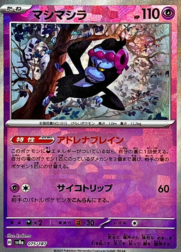 CB124 ポケモンカード / キングドラex 015/054 【ポケモンカード】 1128