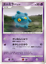 ドーミラー LV.11 [-_-_EP08]