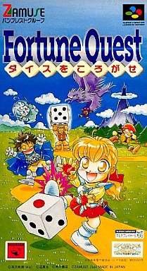Fortune Quest ダイスをころがせ