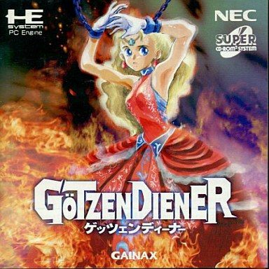 ゲッツェンディーナ