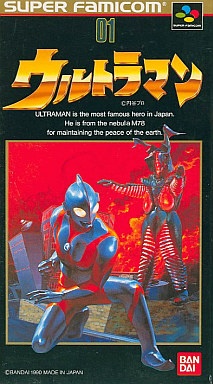 ウルトラマン